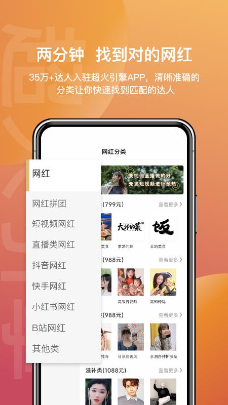 超火引擎平台