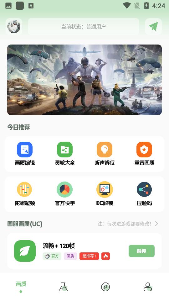 小鹏画质箱