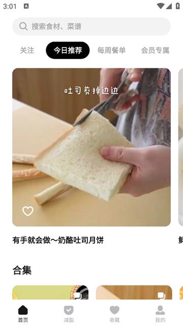 懒饭app
