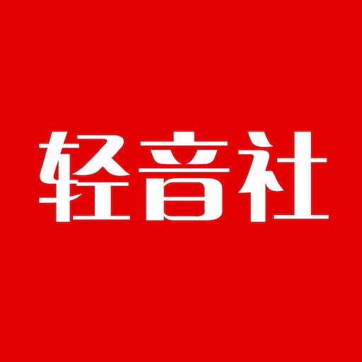 轻音社1.5.1.0版本下载