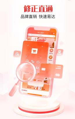 修正直通app