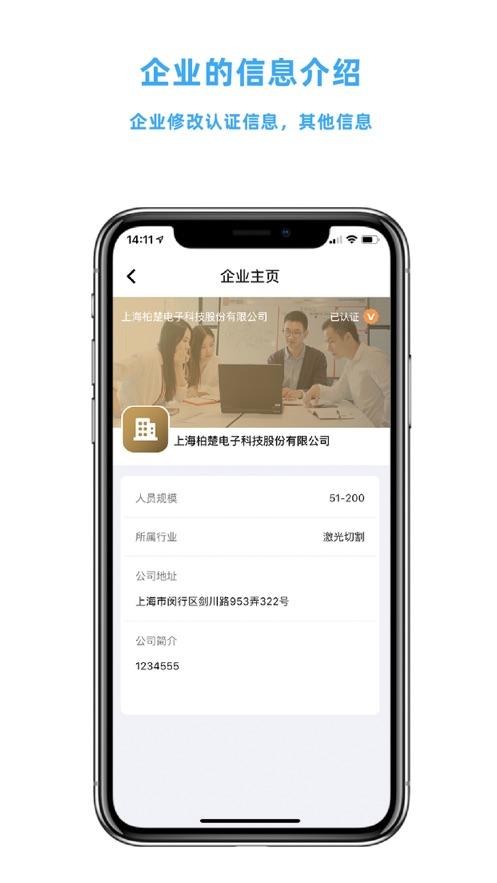 激光云app截图1