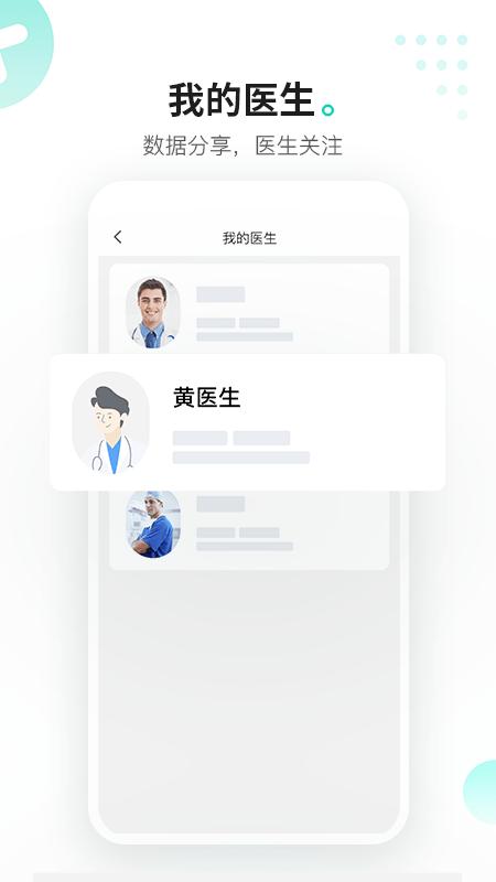 硅基动感app截图2