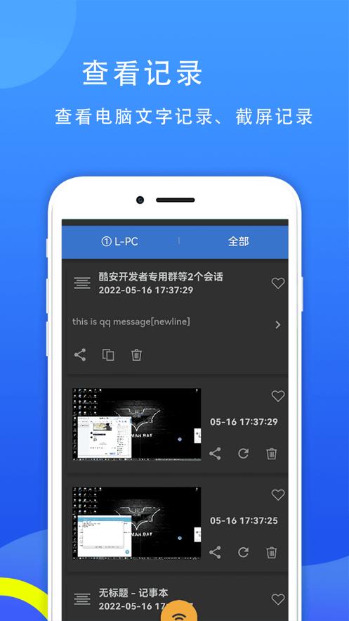 77电脑助手下载截图2
