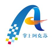 阿克苏好地方app下载安装2022