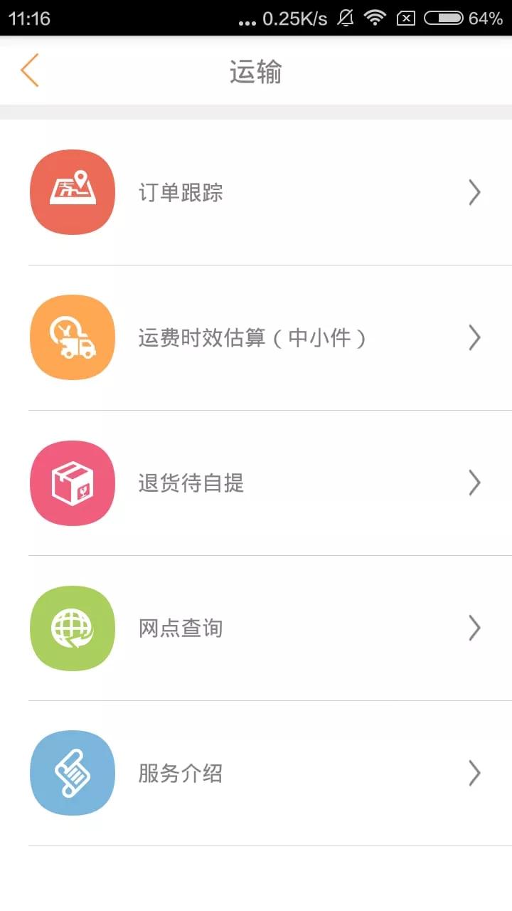 京管家app截图0