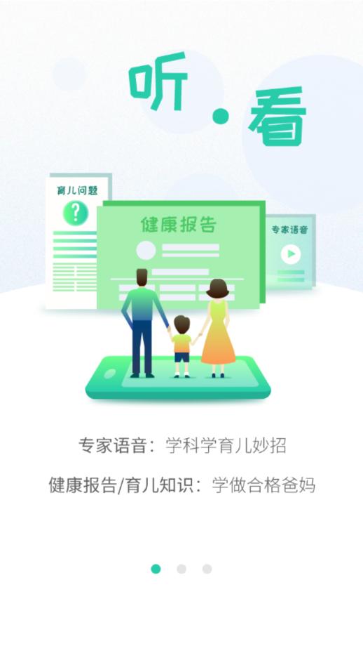 06成长汇app截图0
