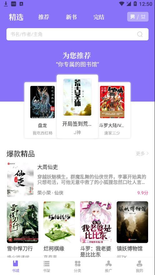 紫幽阁小说最新版app截图0