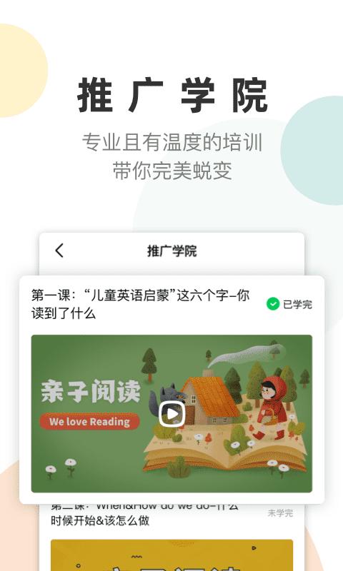 凯阅app截图2