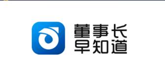 董事长早知道app