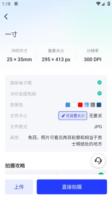 乐骐智能证件照app