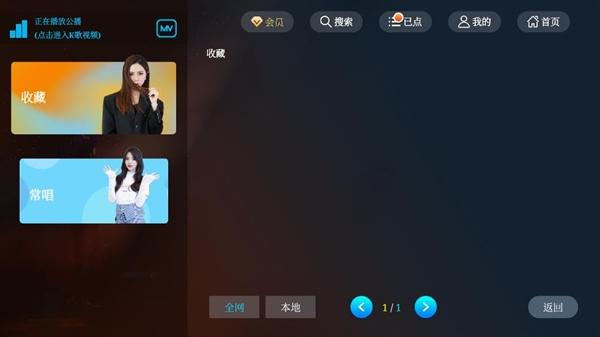 途唱k歌app