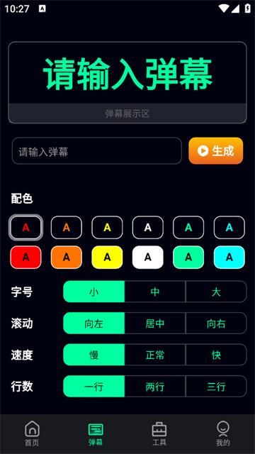超亮免费手电筒app