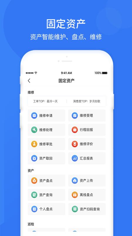 悠悠办公app截图2