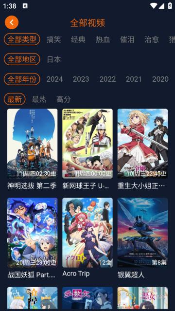 囧次元动漫app下载