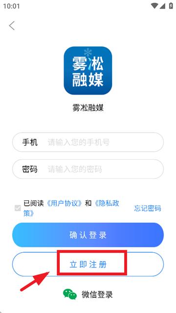 雾凇融媒app客户端