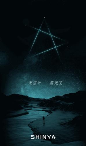 锐捷星耀app 锐捷星耀app