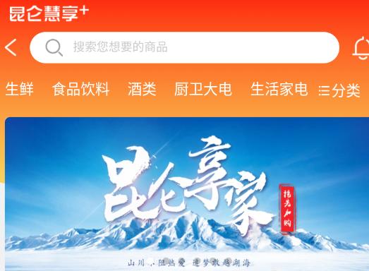 昆仑慧享+app