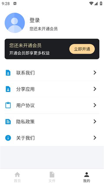 格式转换全能王官方版
