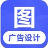 云川广告设计app