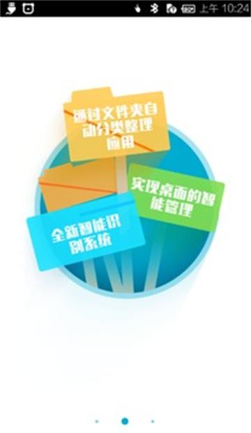 简易桌面手机版