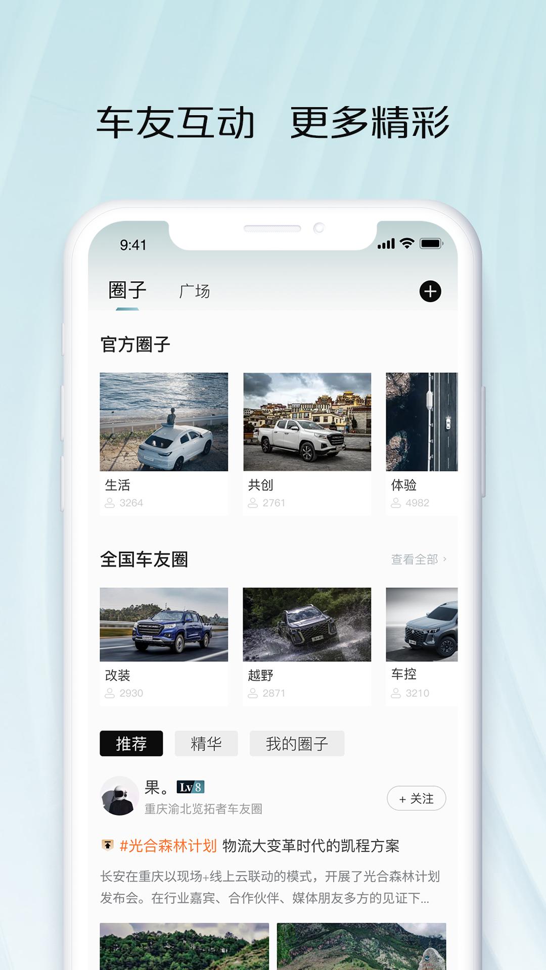 智慧车工坊app截图1