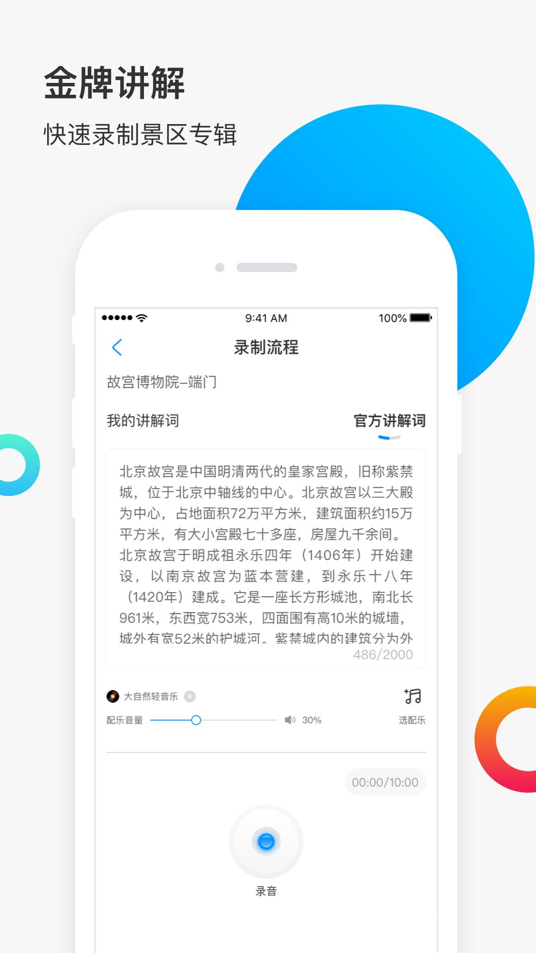 新恋景app截图3