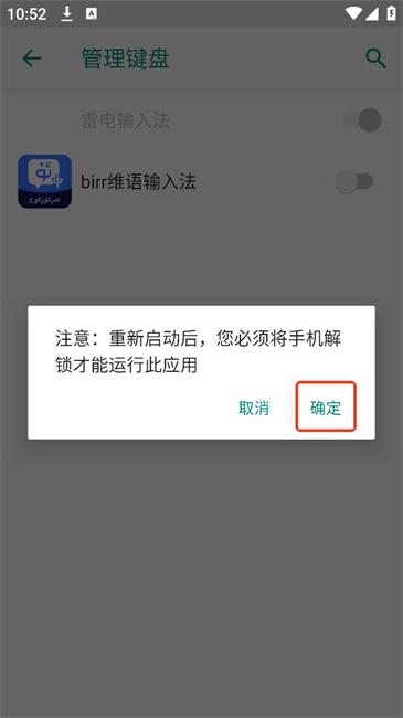 birr维语输入法软件