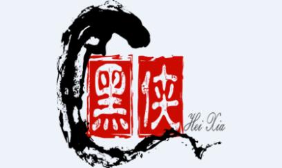 黑侠apk