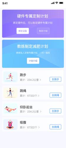 TEDEK健康app截图1