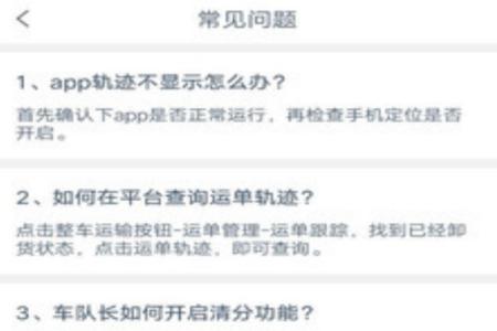 奥货运货主端app