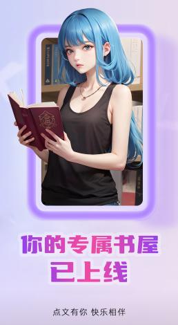 点文小说app 点文小说app