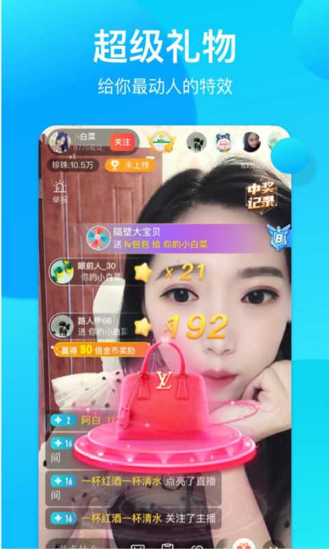 奇遇助手app