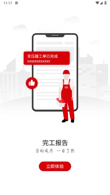 虎爪速派app
