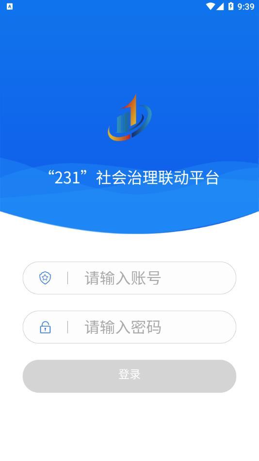 平安达州app下载官方版截图2