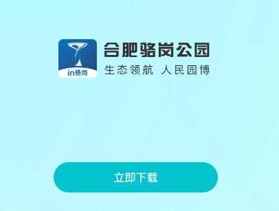 in骆岗app