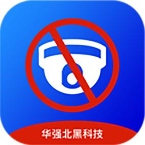 偷拍摄像头检测app