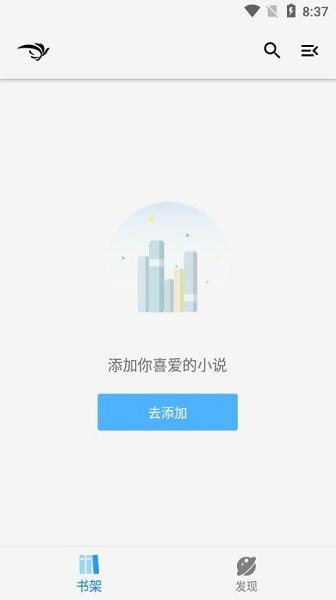 青鸟阅读app下载官方