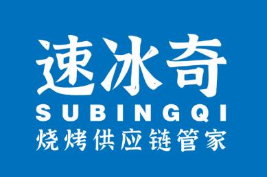 速冰奇商城软件下载