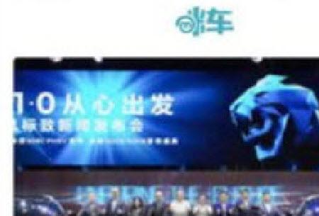 咪车app
