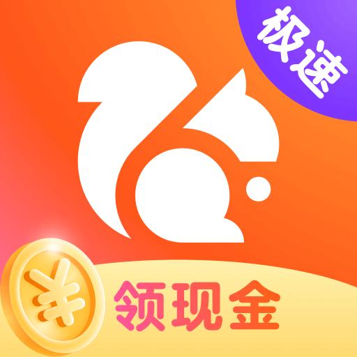 UC浏览器极速版下载2024