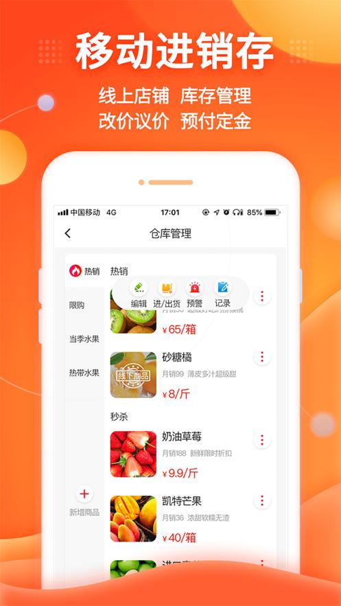 中原聚商app下载截图2
