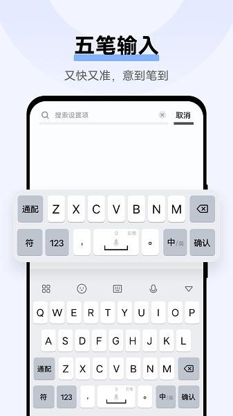Jovi输入法下载安装官方