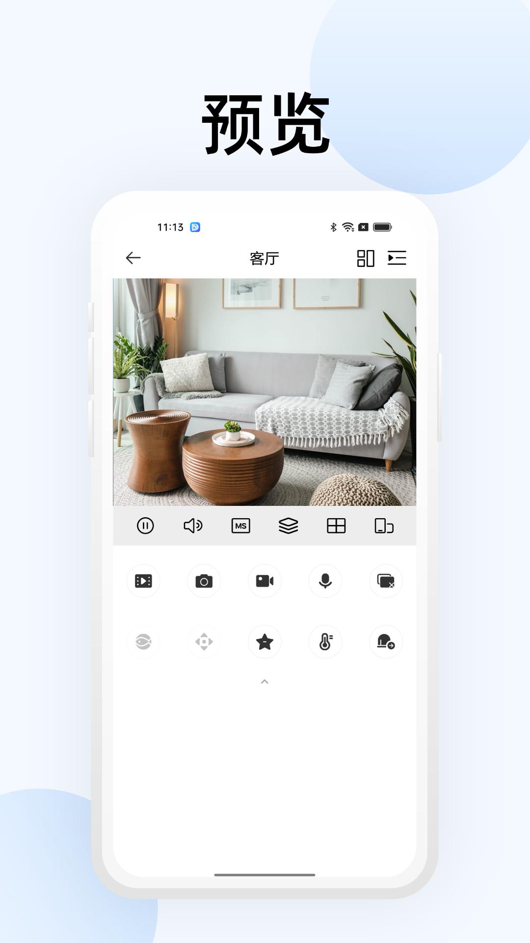 大华智能物联app下载安装截图2