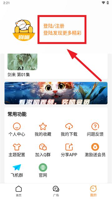 剧喵app官方下载最新版本