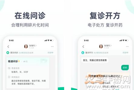 医蝶谷app官方版
