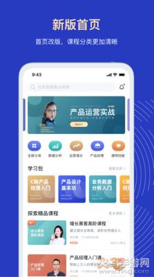 三节课app官方版截图1