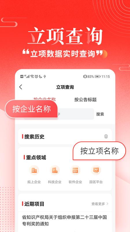 政策快报app