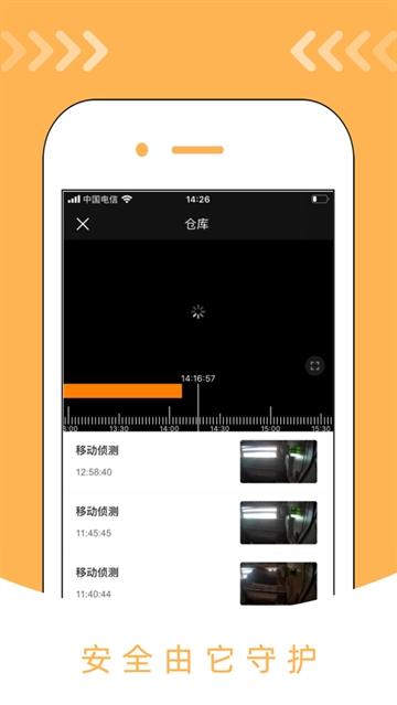 希觉摄像头app
