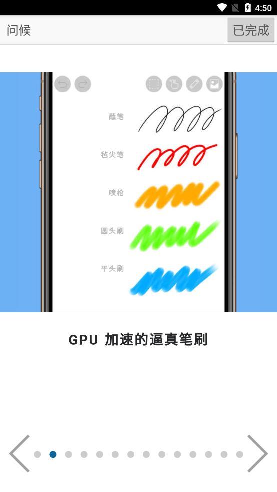 爱笔思画x中文版截图0